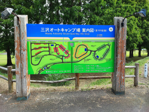 三沢オートキャンプ場